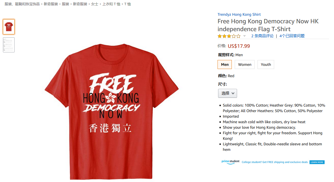 無恥亞馬遜公然售賣港獨(dú)產(chǎn)品