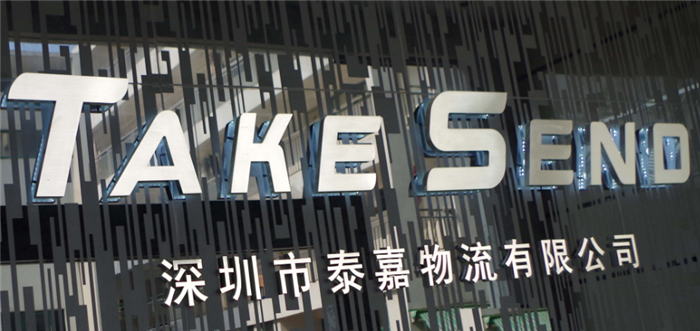 泰嘉物流美國專線：時效快捷，性價比超高